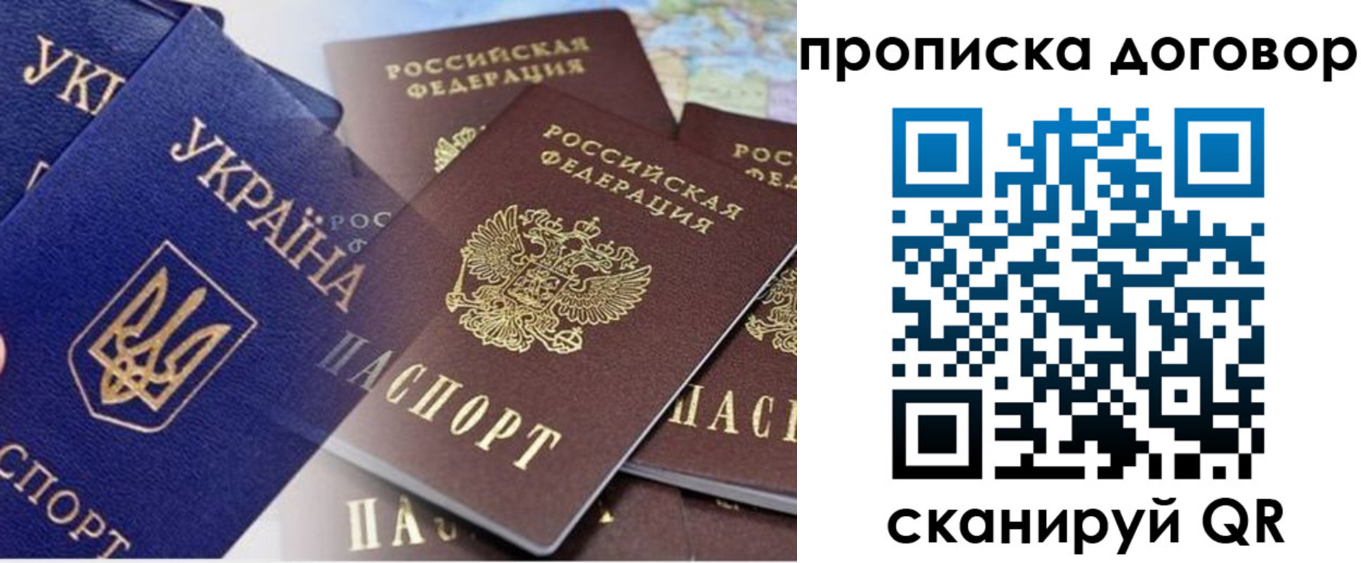прописка от собственника в Бронницах