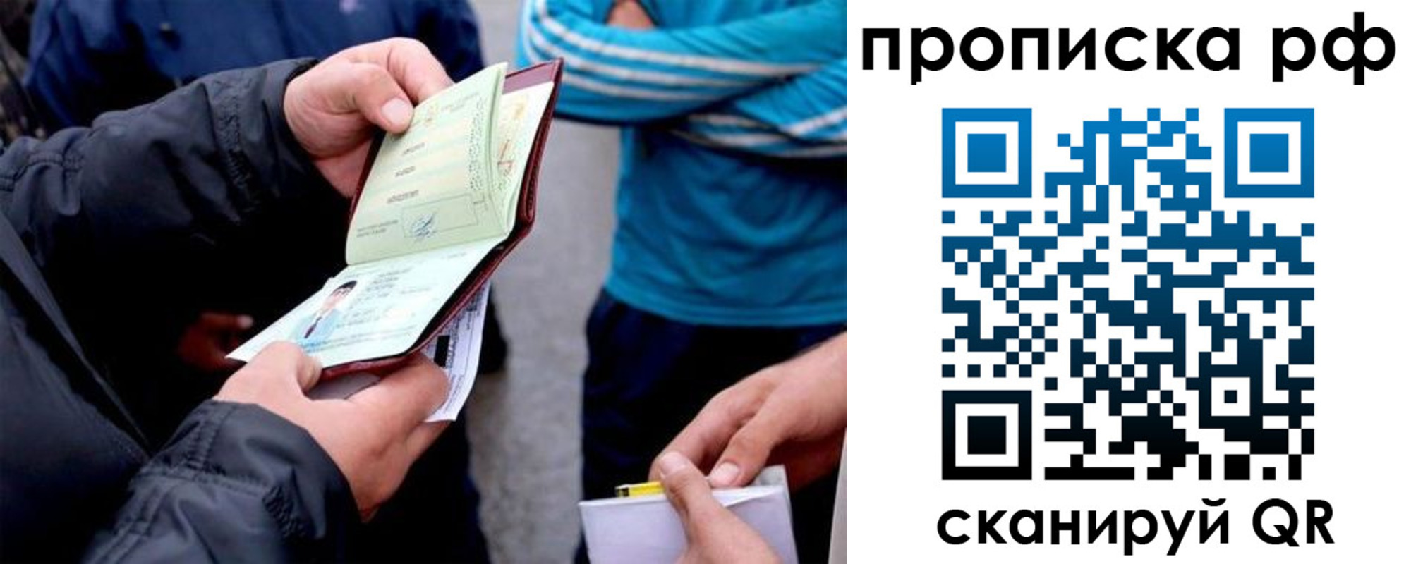 временная регистрация недорого в Бронницах